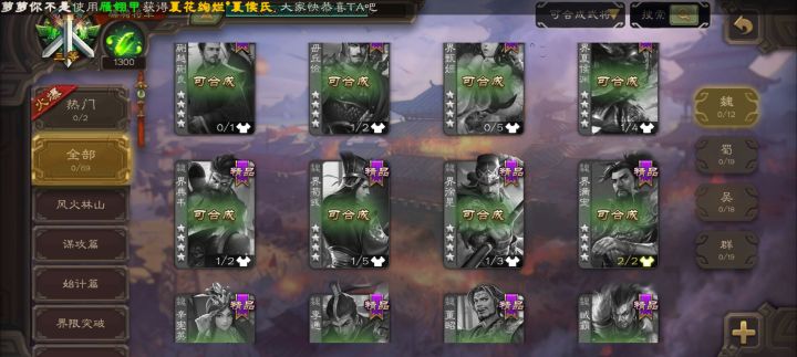 1300将魂截图
