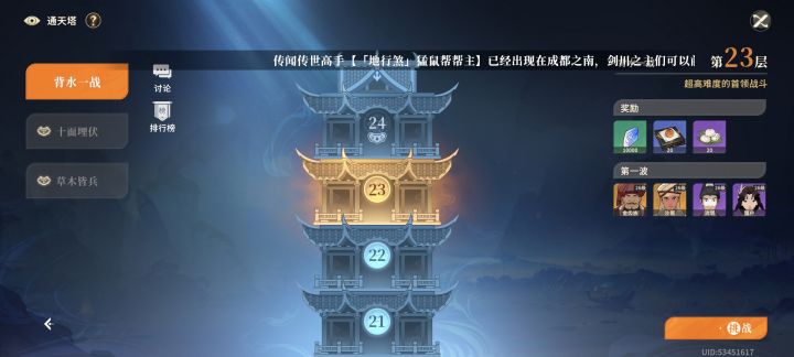 卡退bug截图