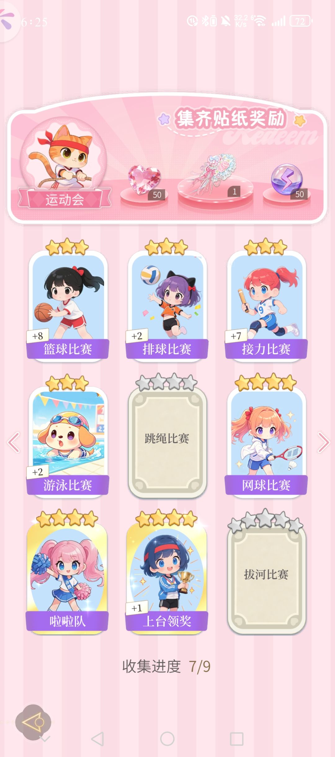 互换来，低星可以白送 2