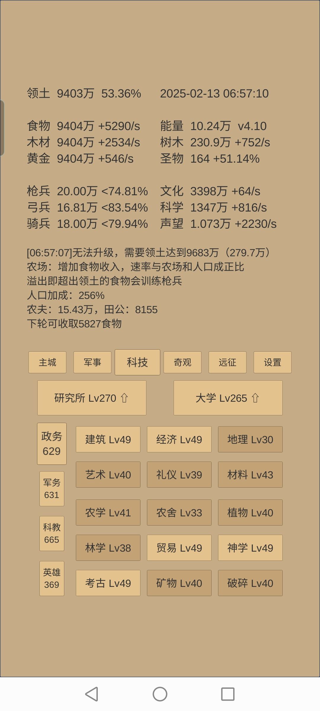 记录一下581天 3