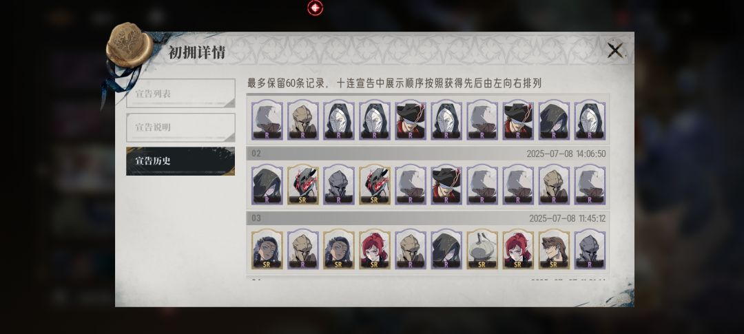 五个十连都没出!你什么意思!!!! 1