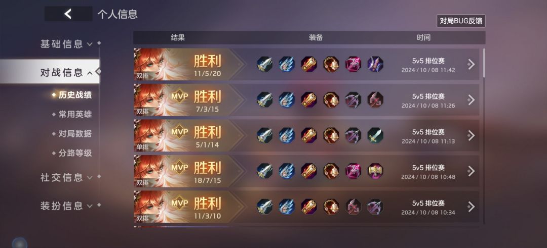 上分英雄 3