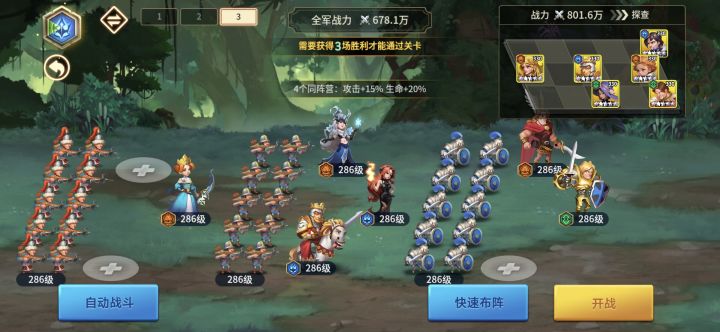 藏宝110层截图