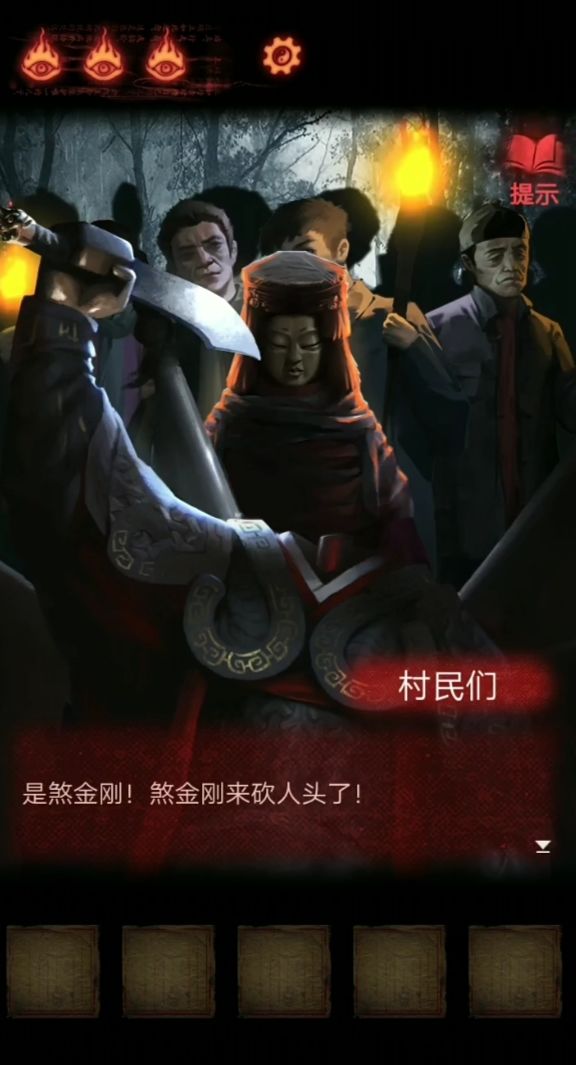 论《纸嫁衣》对我的吸引力!!!!! 3