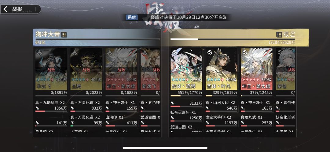 姜一飞技能失效 2