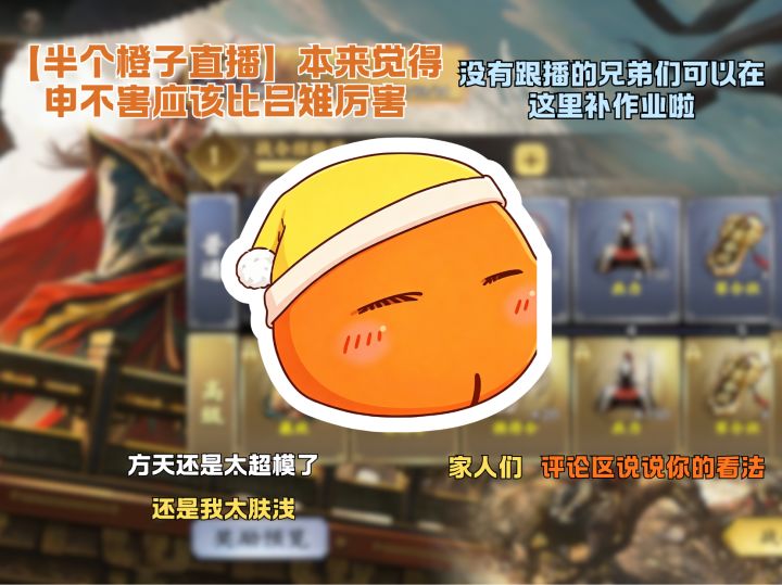 本来觉得申不害应该比吕雉厉害截图