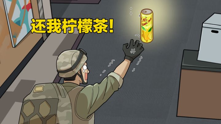 【洲宝剧场】生津柠檬茶真有这么塞雷嘛?截图