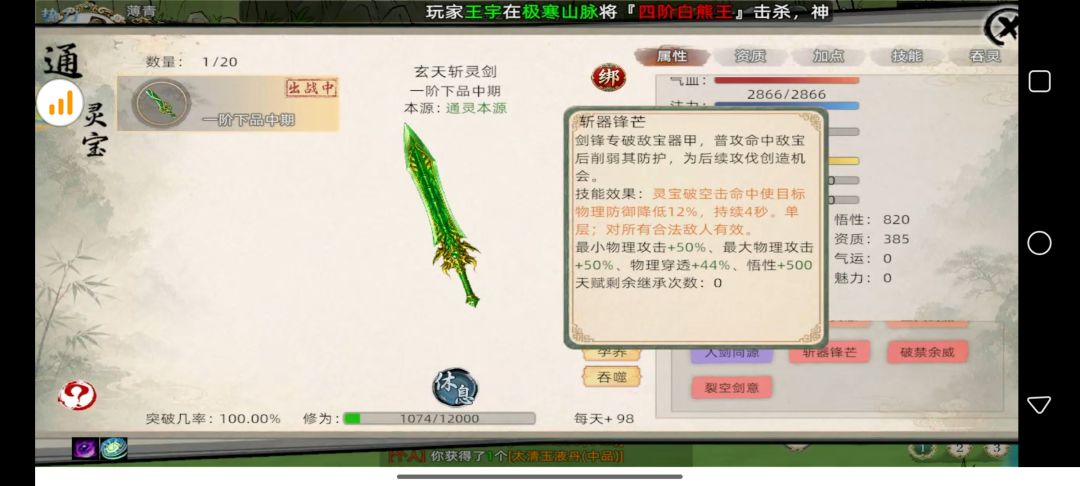 来，各位把通天发出来分享总结一下天赋 3