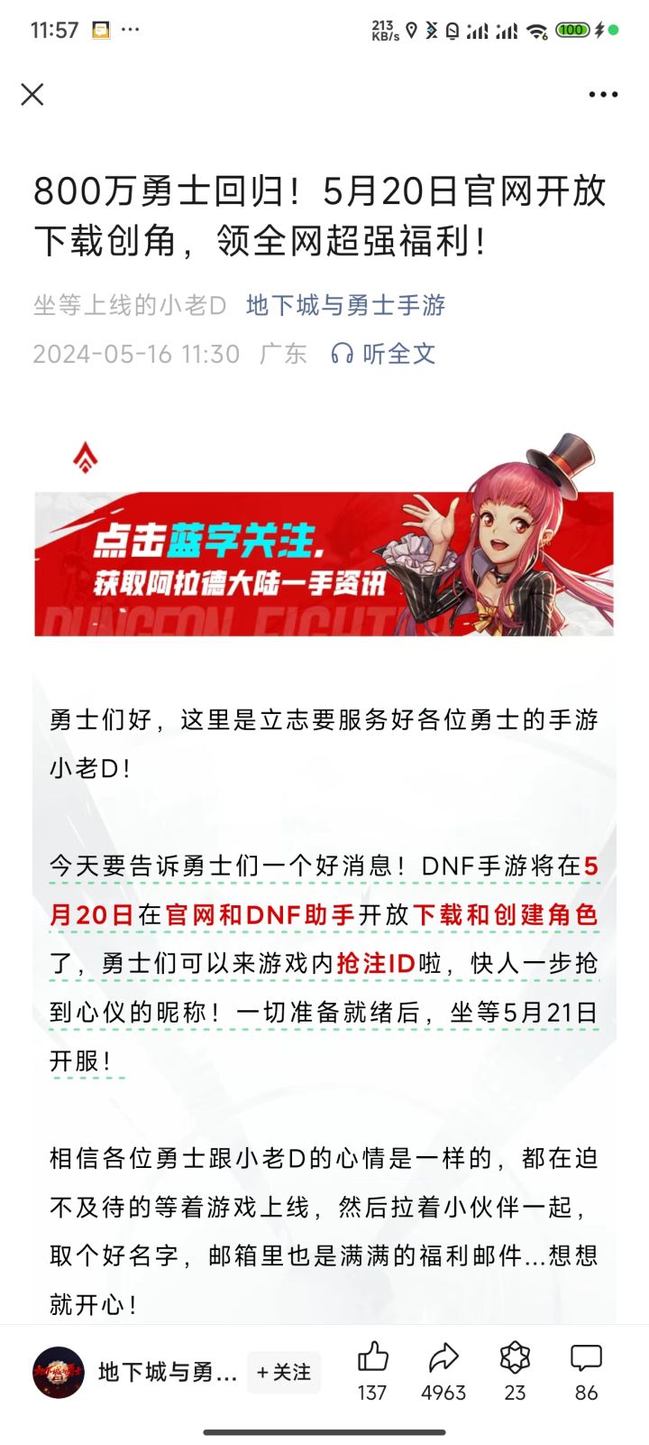 官网20号预下载截图