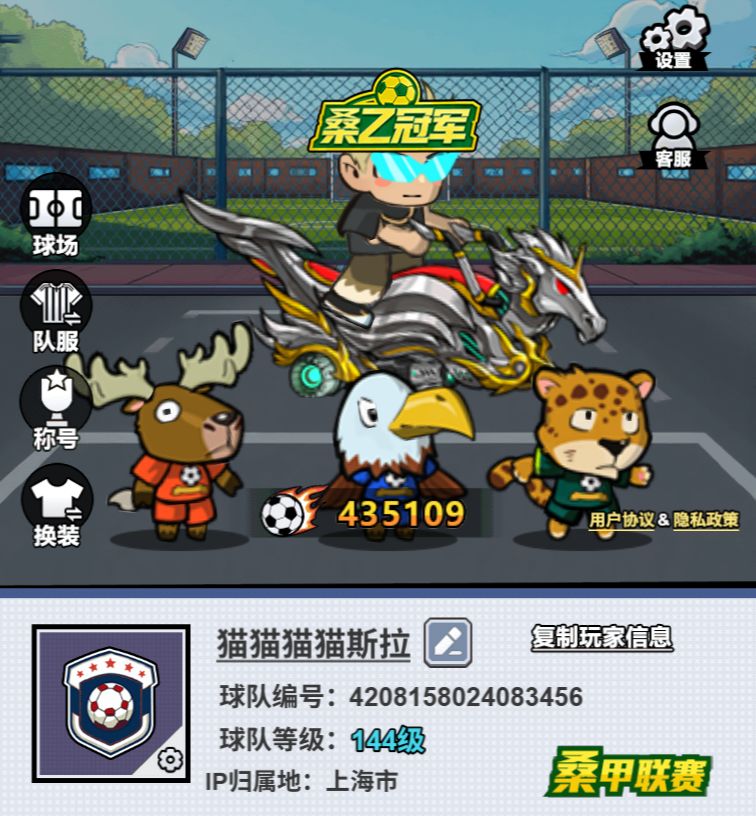 猫斯拉系列攻略（十一）关于前腰传球增伤测试截图