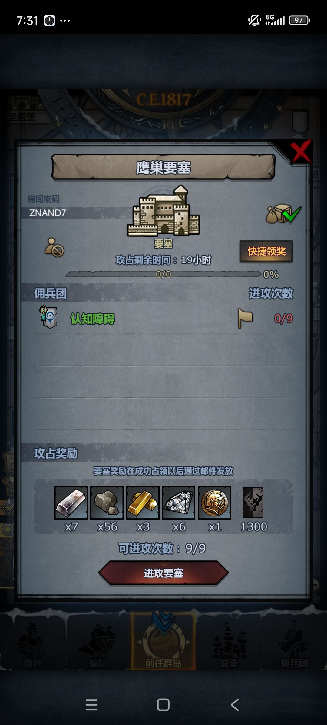 日塞车车 2