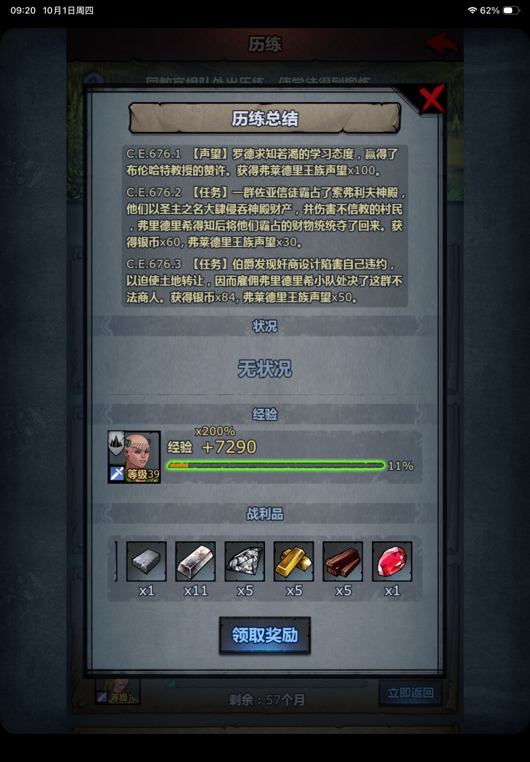说是进货 2