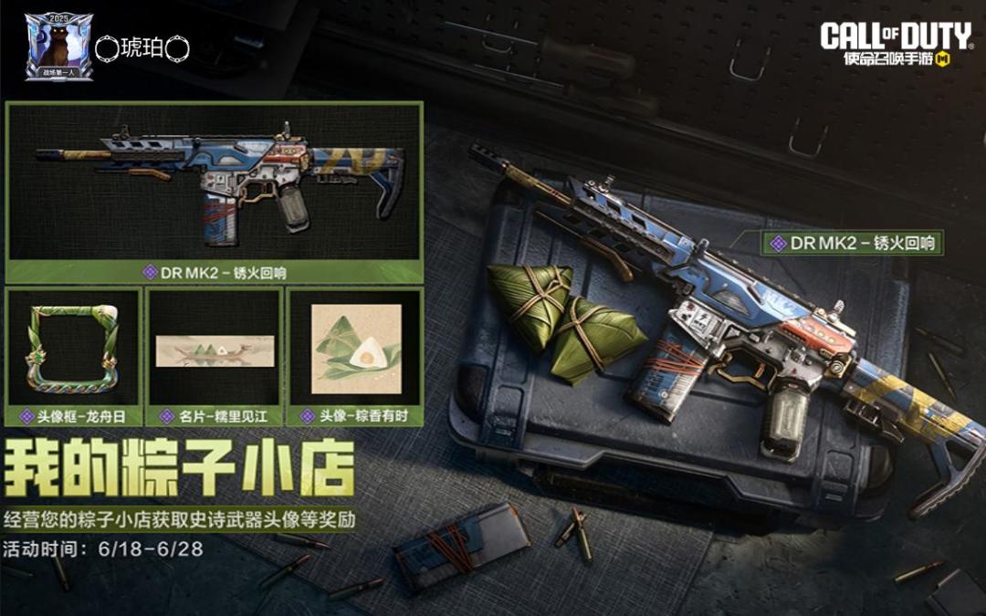 #使命召唤手游 1