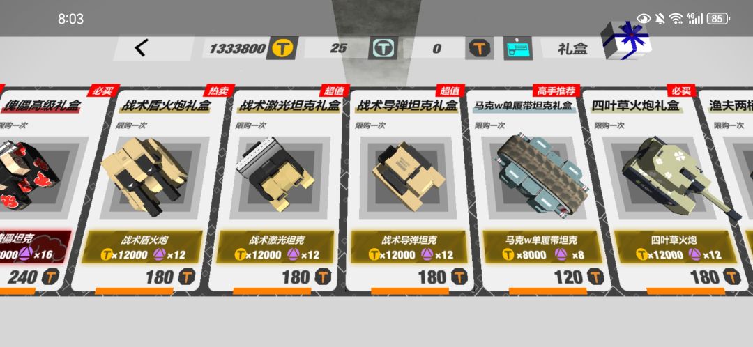购买未到账 1