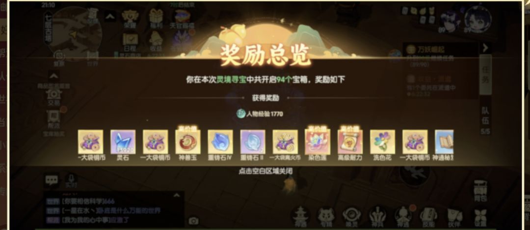 #离火一周年不知不觉一周年了! 2