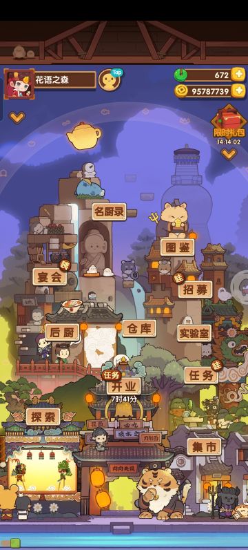 [百分之一]+[爆炒江湖]