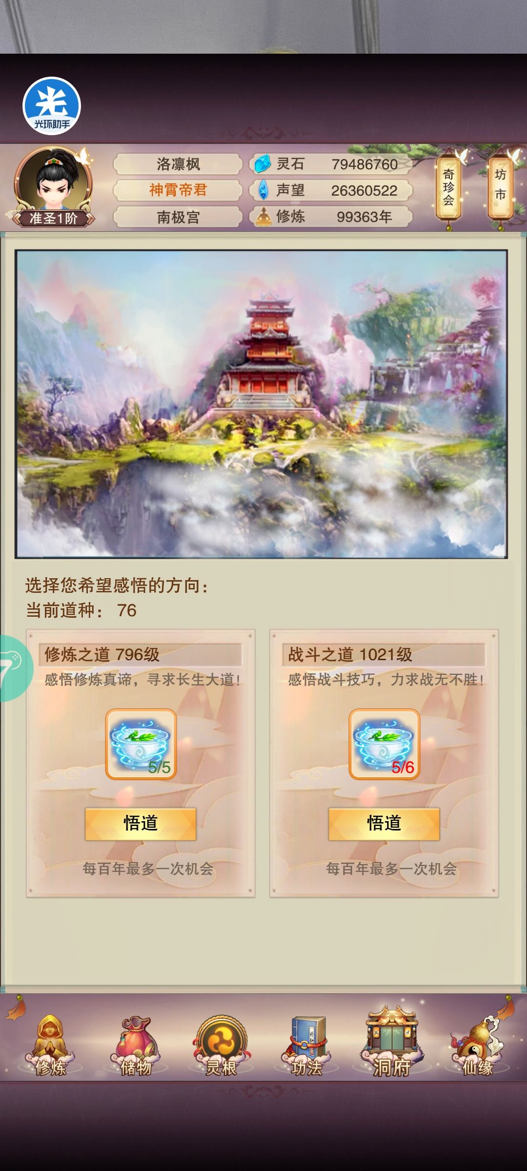 喝茶还是走帝王路 1