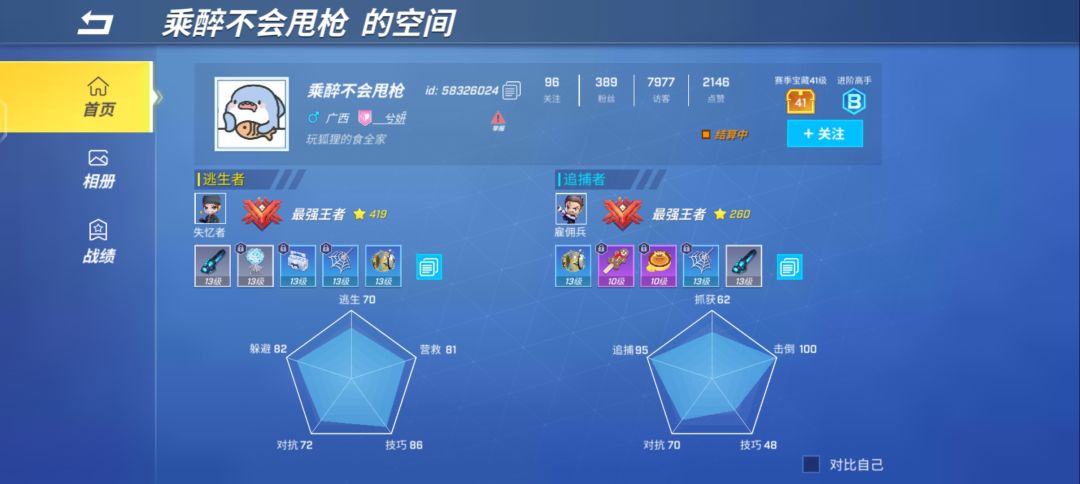 小狐狸怎么你了 1