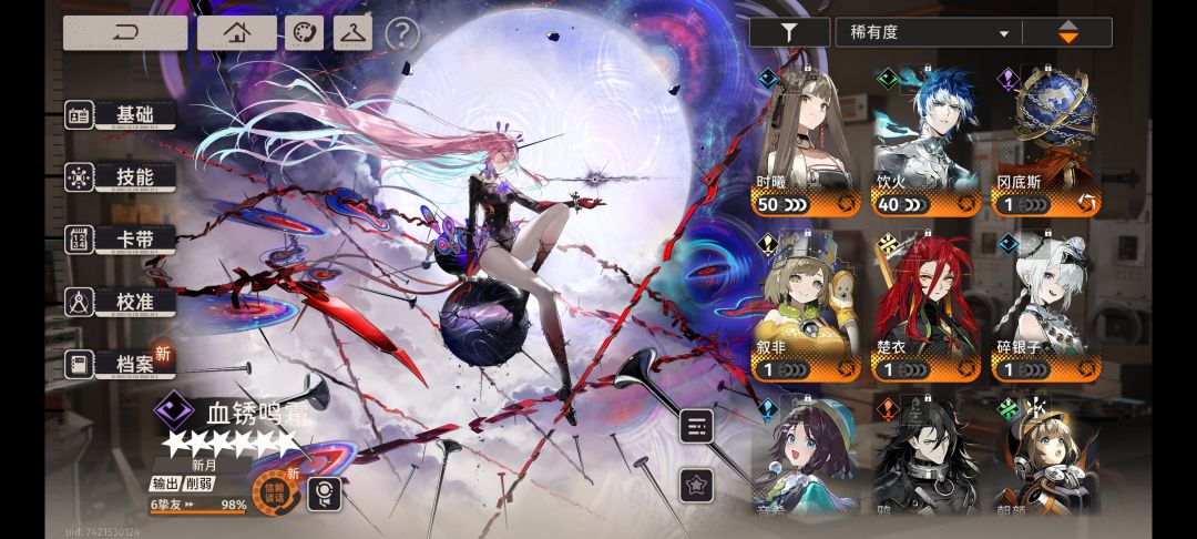 鸣霜咋配对才能打出高伤 2