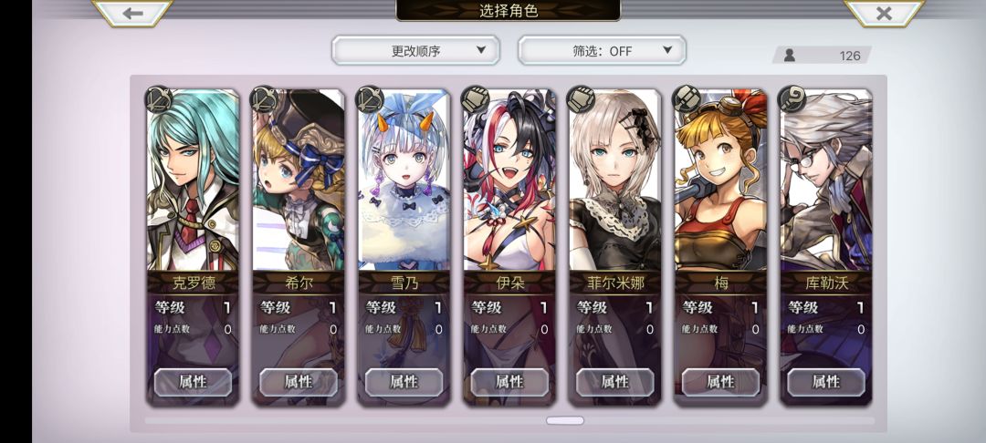 帮忙配个能不动脑子打梅纳斯的队伍吧 10
