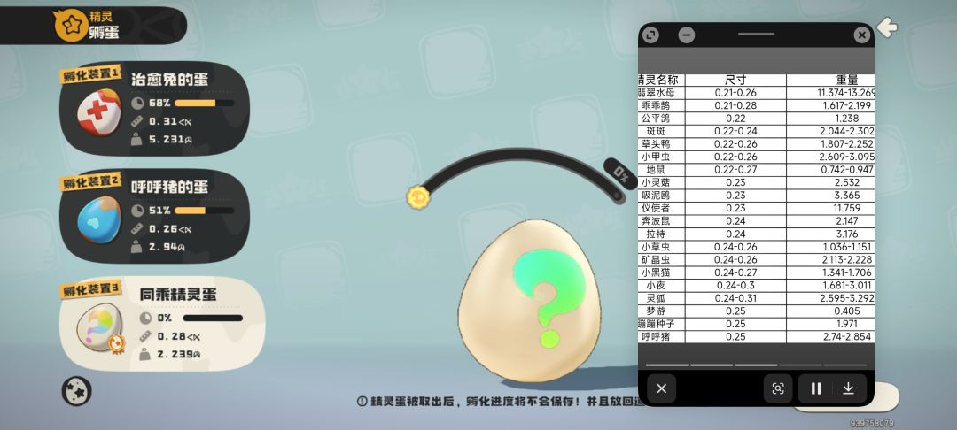 大佬们帮忙看看是不是小夜的同乘蛋 1