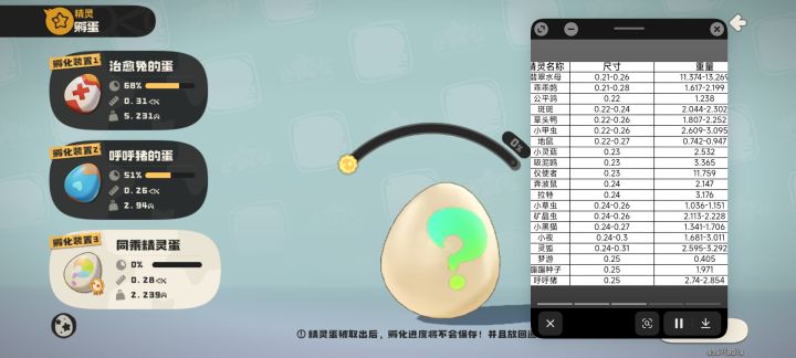 大佬们帮忙看看是不是小夜的同乘蛋截图