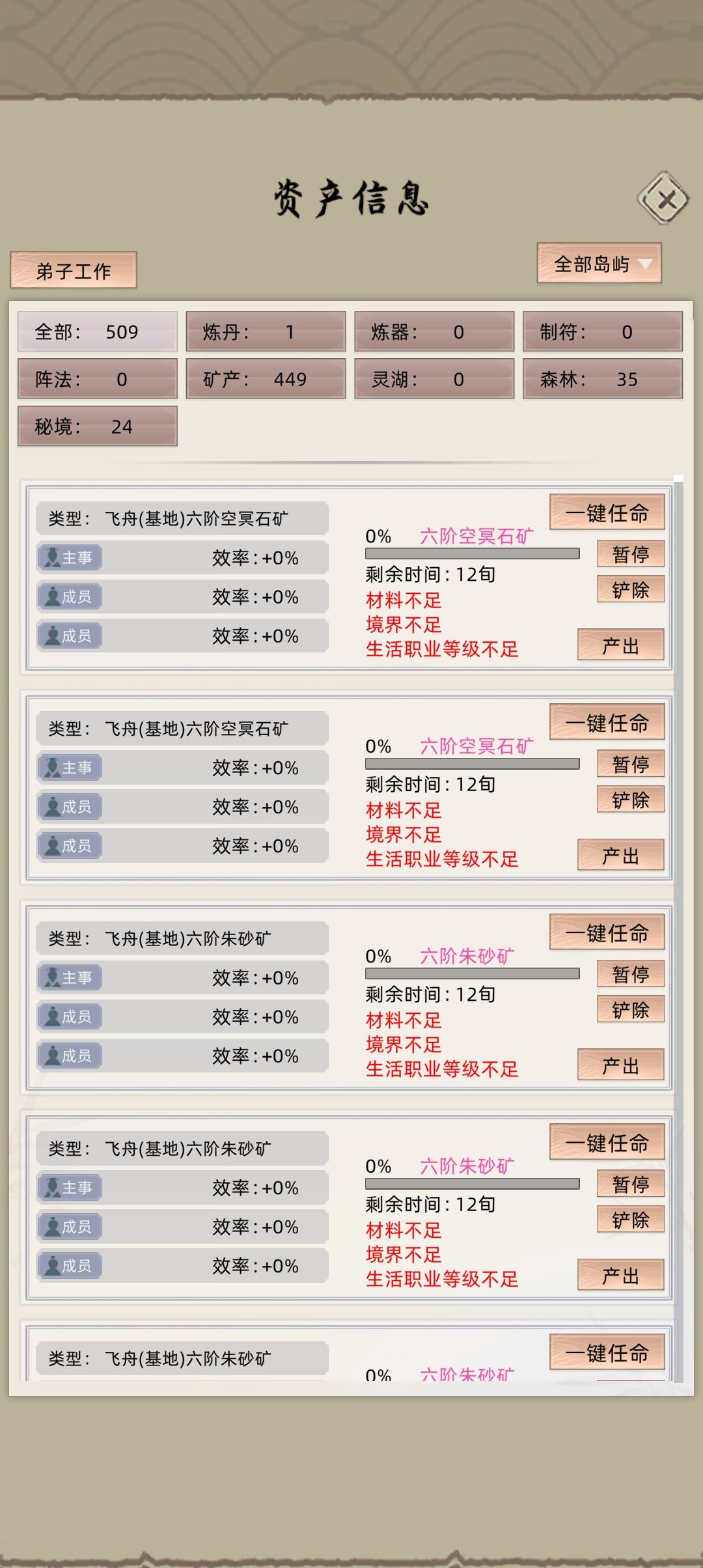 现在还有什么BUG影响游戏体验? 1