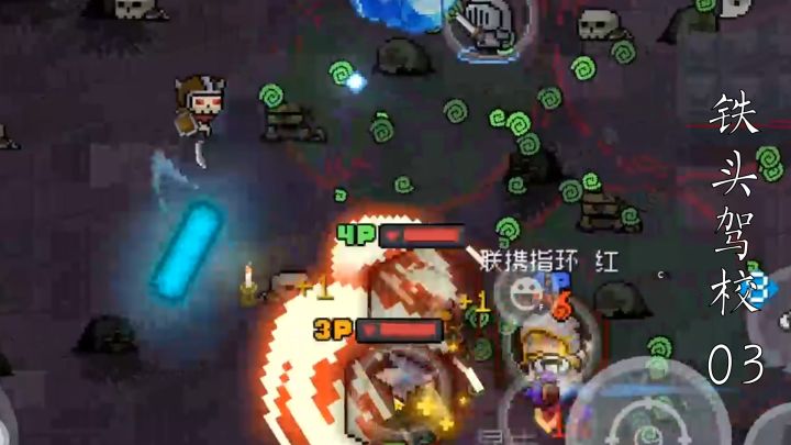 元气骑士,铁头驾校3-机车会变大变快截图