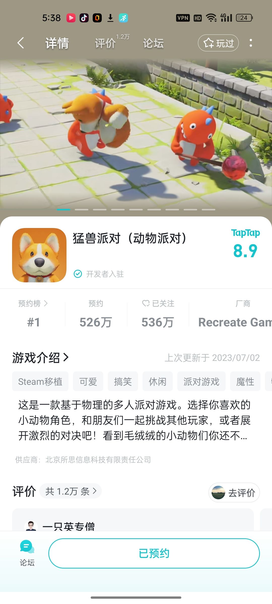 TapTap