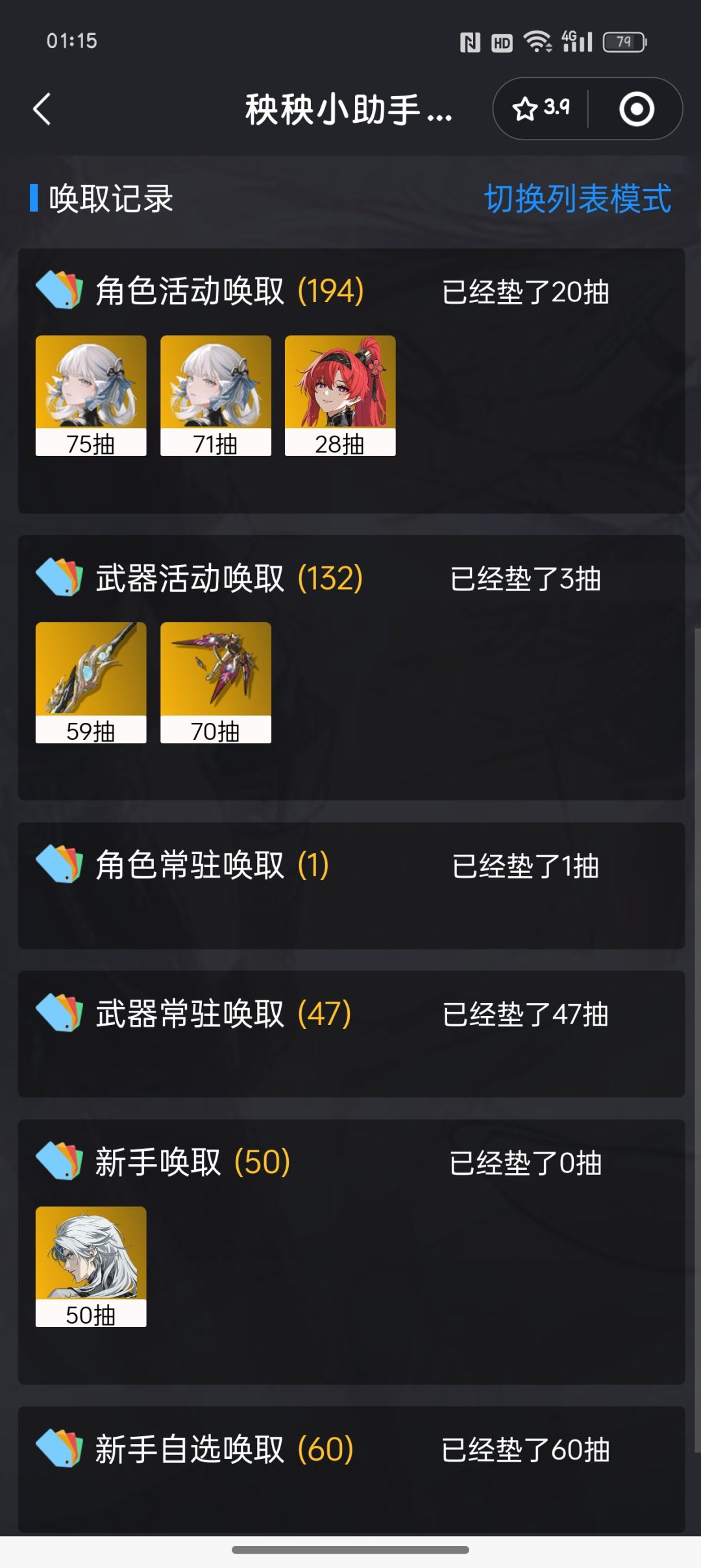 这号值不值300 1