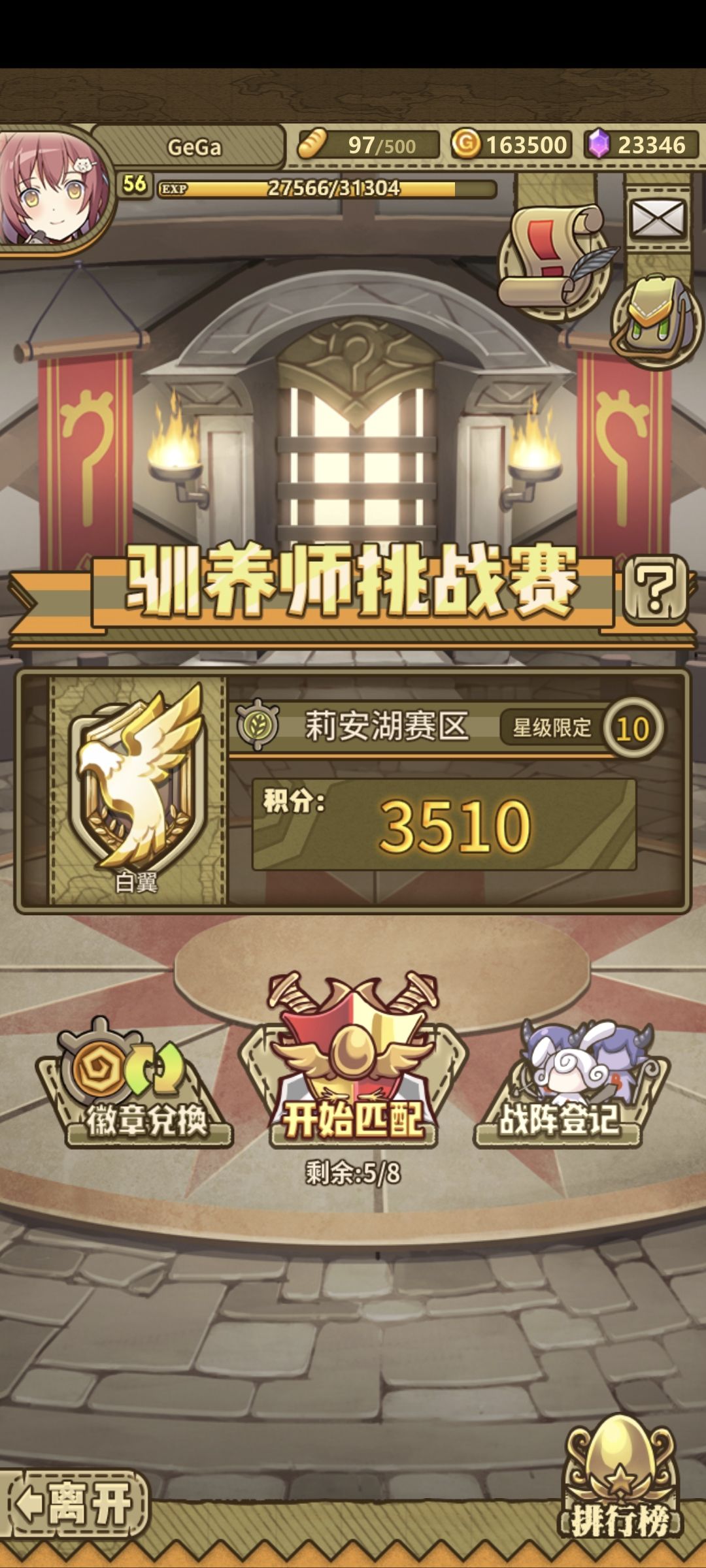 第一次上白翼 1