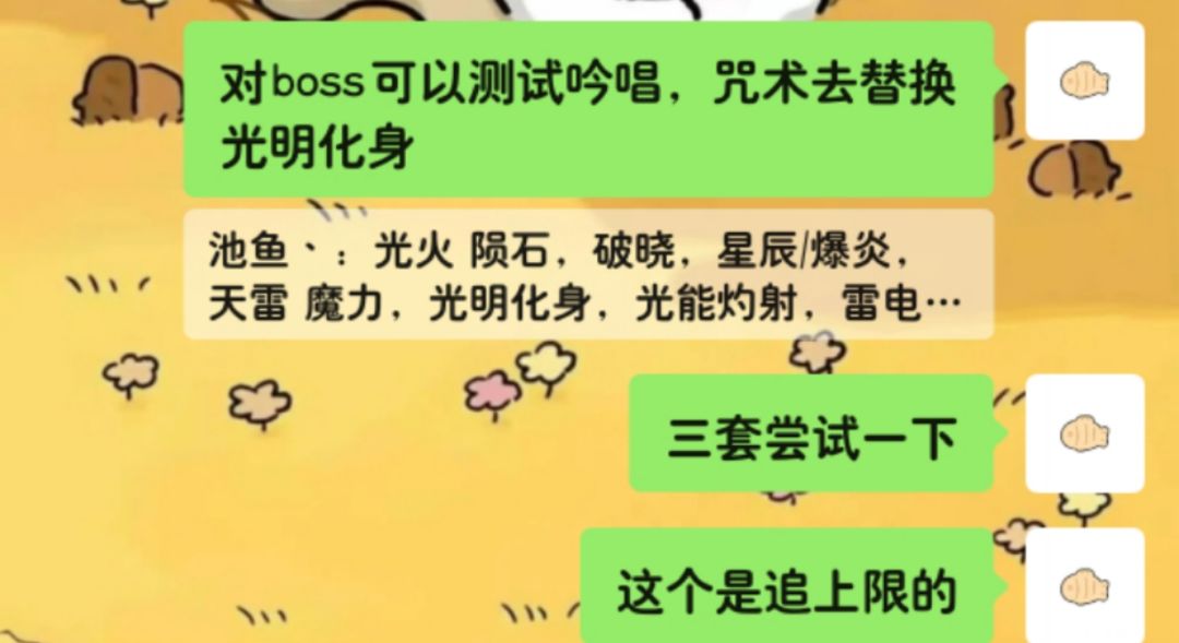 【三转魔导师技能搭配】省流版 3