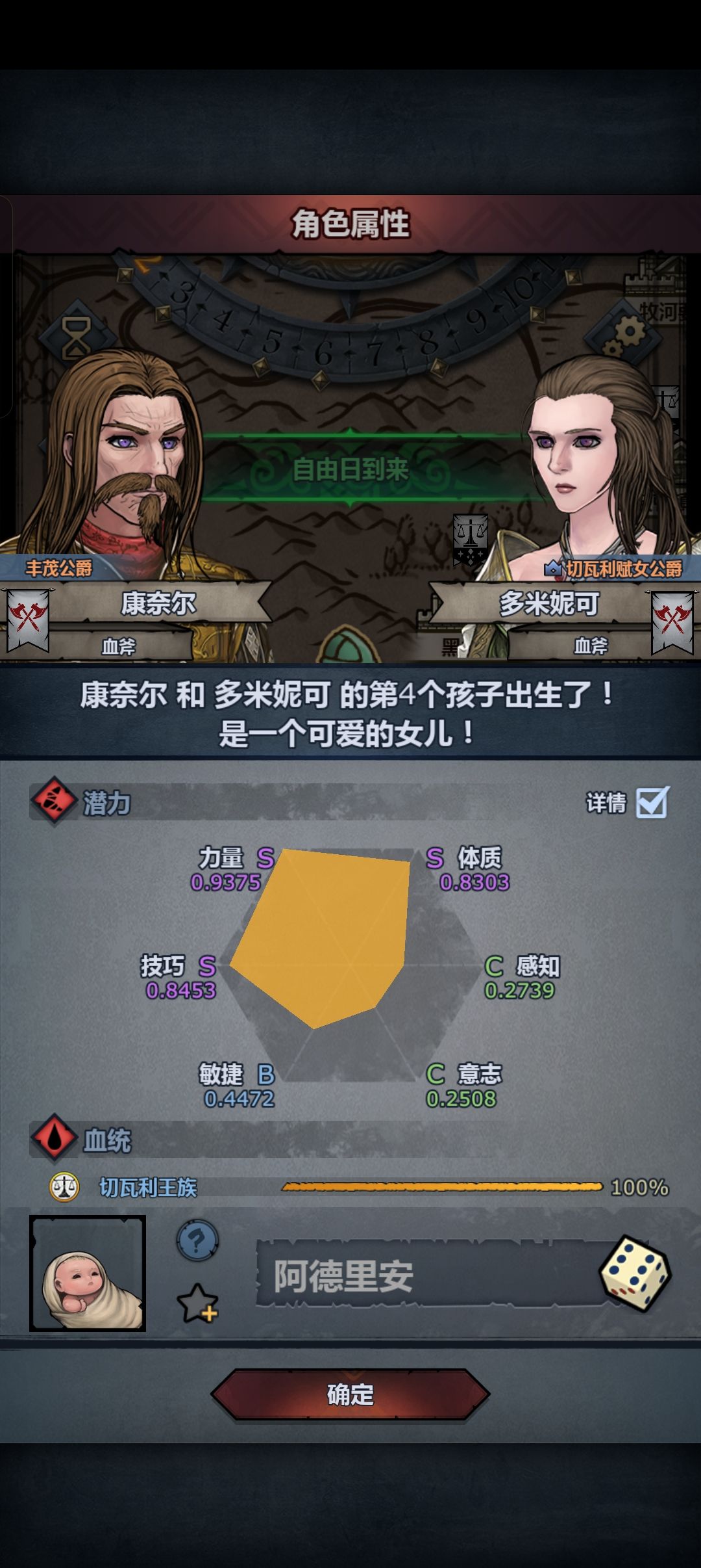 面板没搞错吧 1