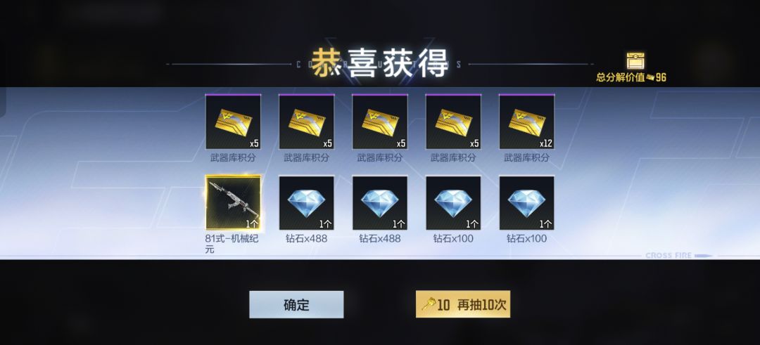 用之前,woc81机械纪元 1