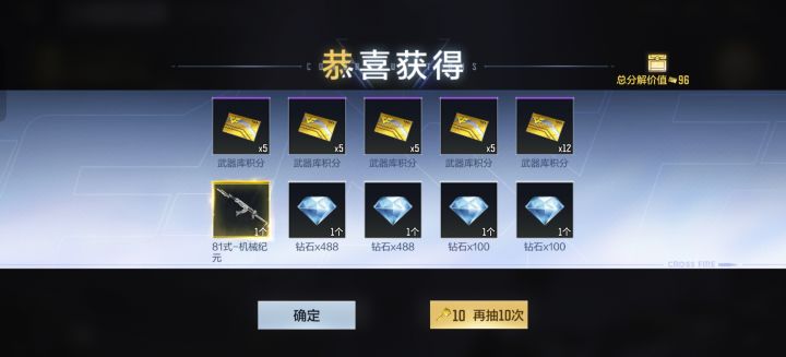用之前,woc81机械纪元截图