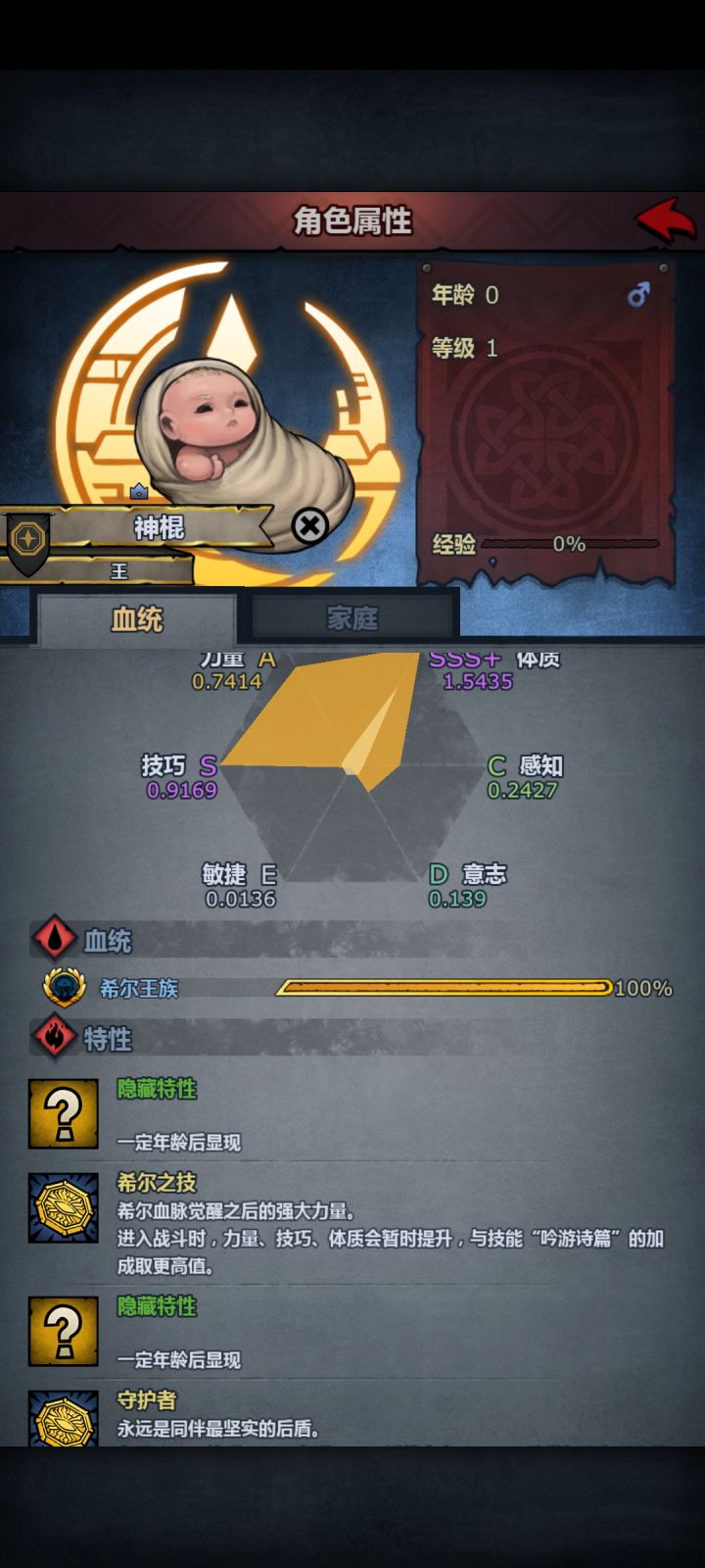 凑乎用了。。接班小公主截图