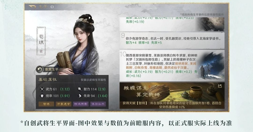 三谋隆中对剧本,自创武将开启 2