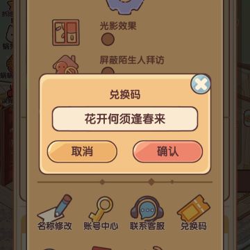 妇女节快乐，兑换码来啦