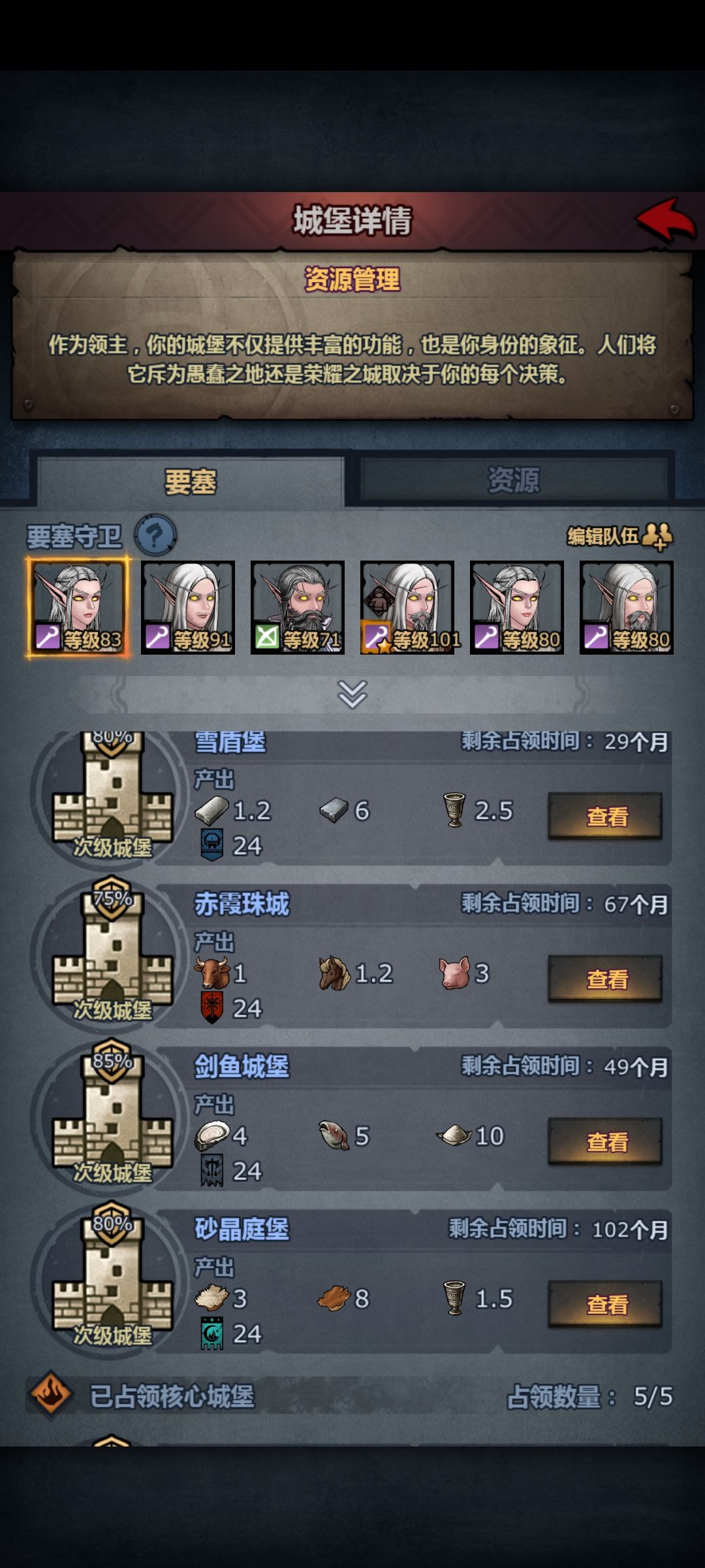 均衡占堡（主打省事） 3