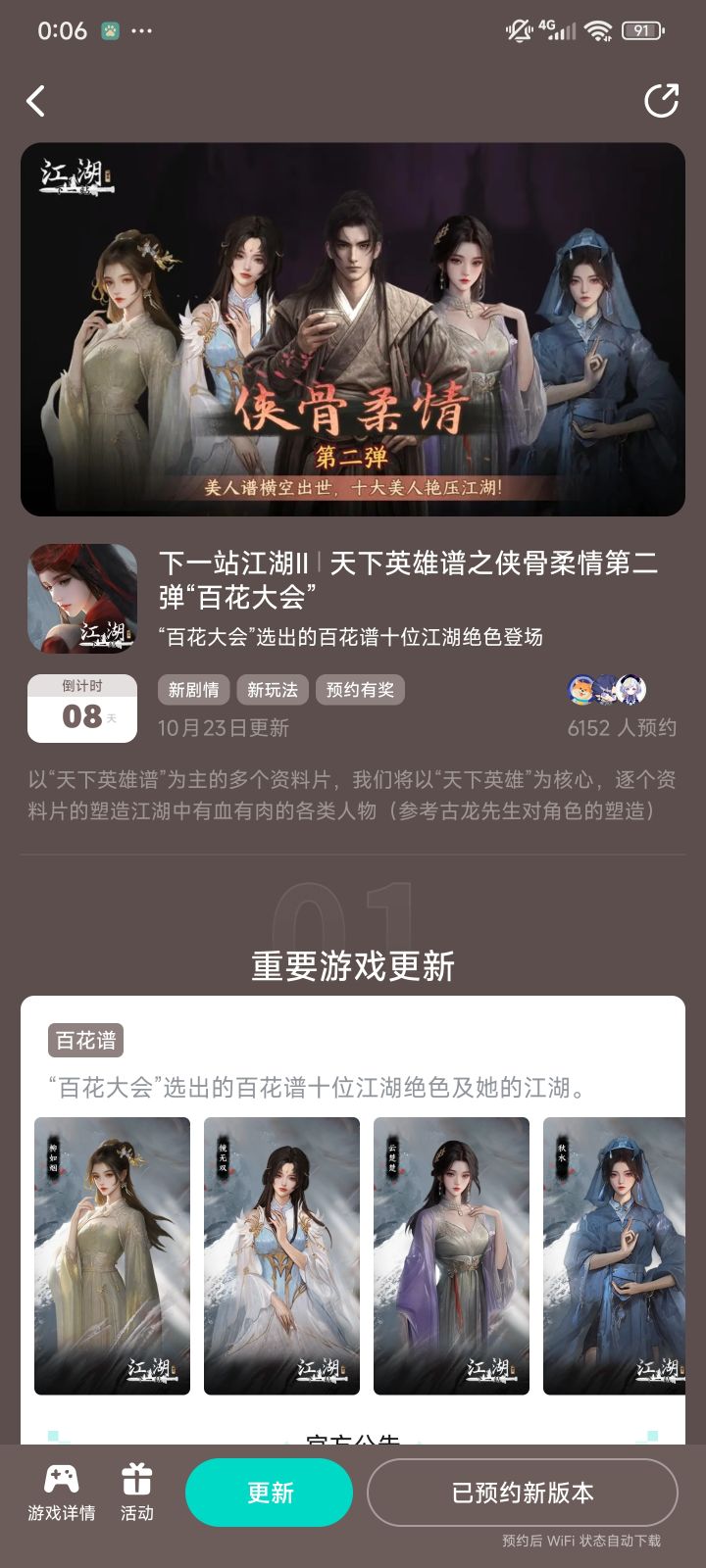 “参与侠骨柔情预约活动免费获得武器特效”+【时装】霞光破晓（男）+【特效】孤峰寒雪截图