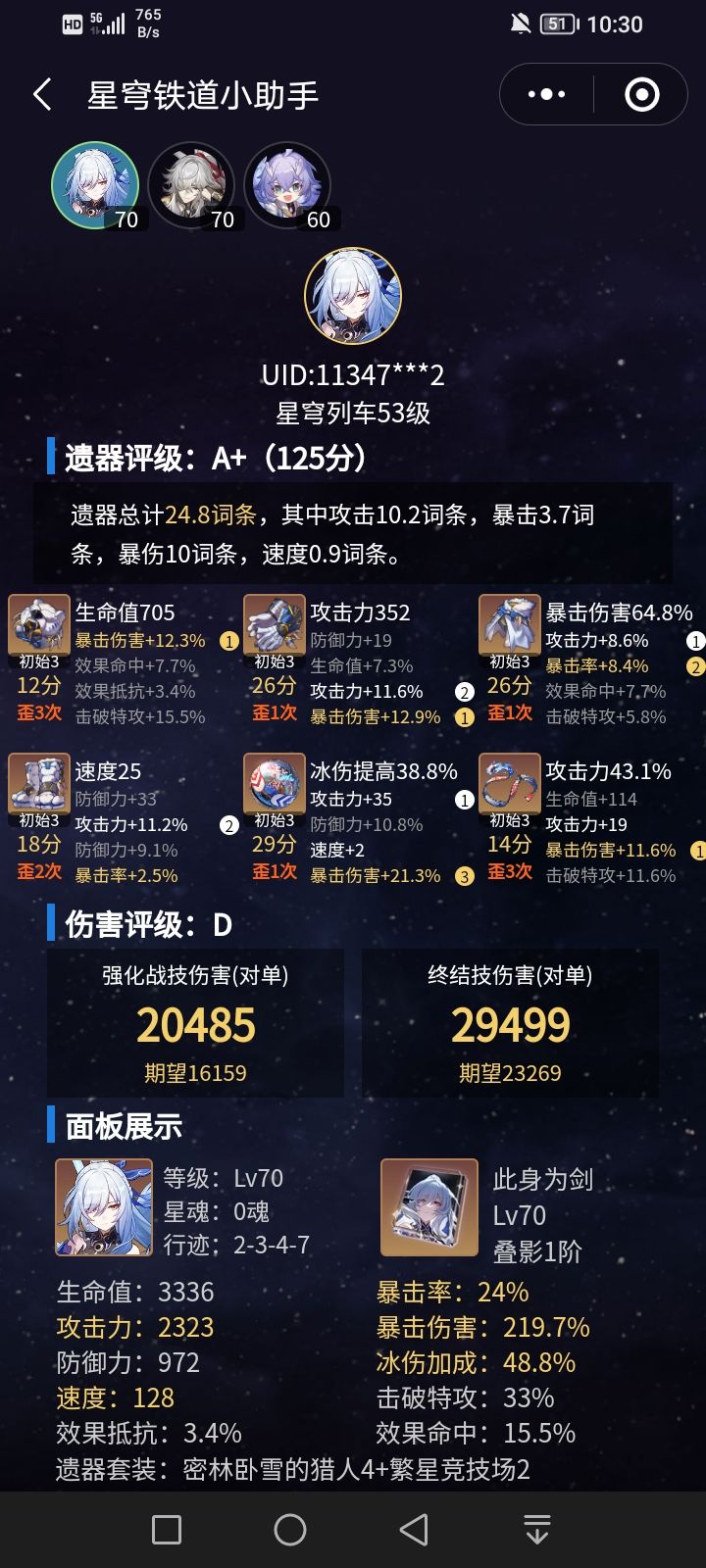 刷了好久只能先这个样子了截图