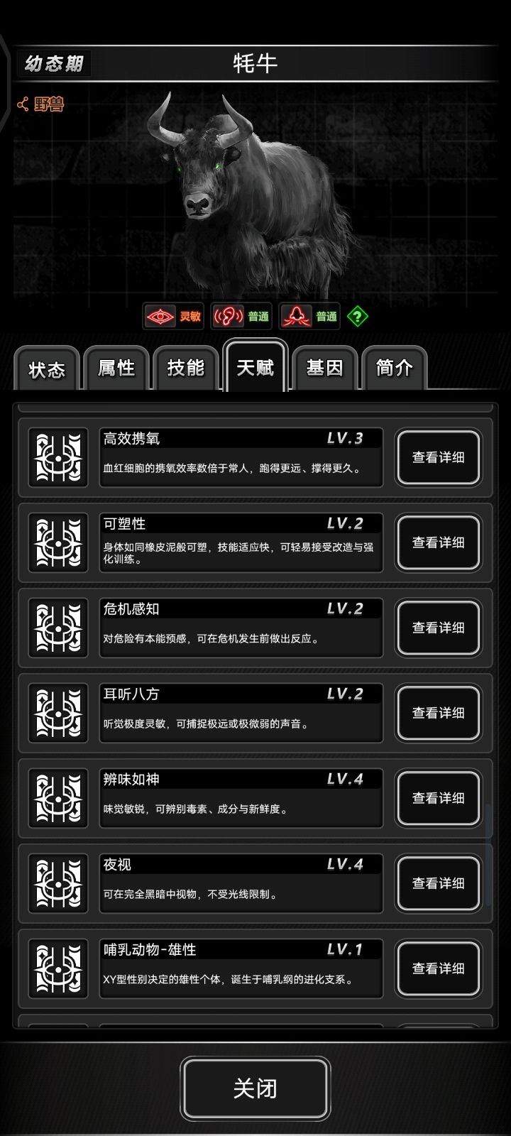 幼年牛怎么样? 5