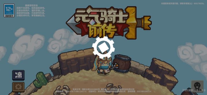 游戏是为了开心,但…截图