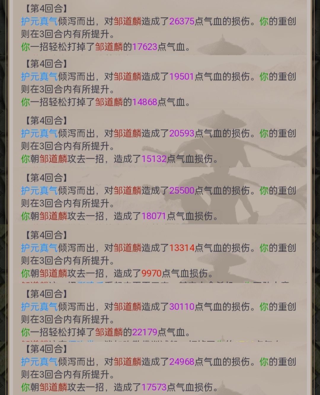 玄冥护元诀伤害倍率与面板不符 2