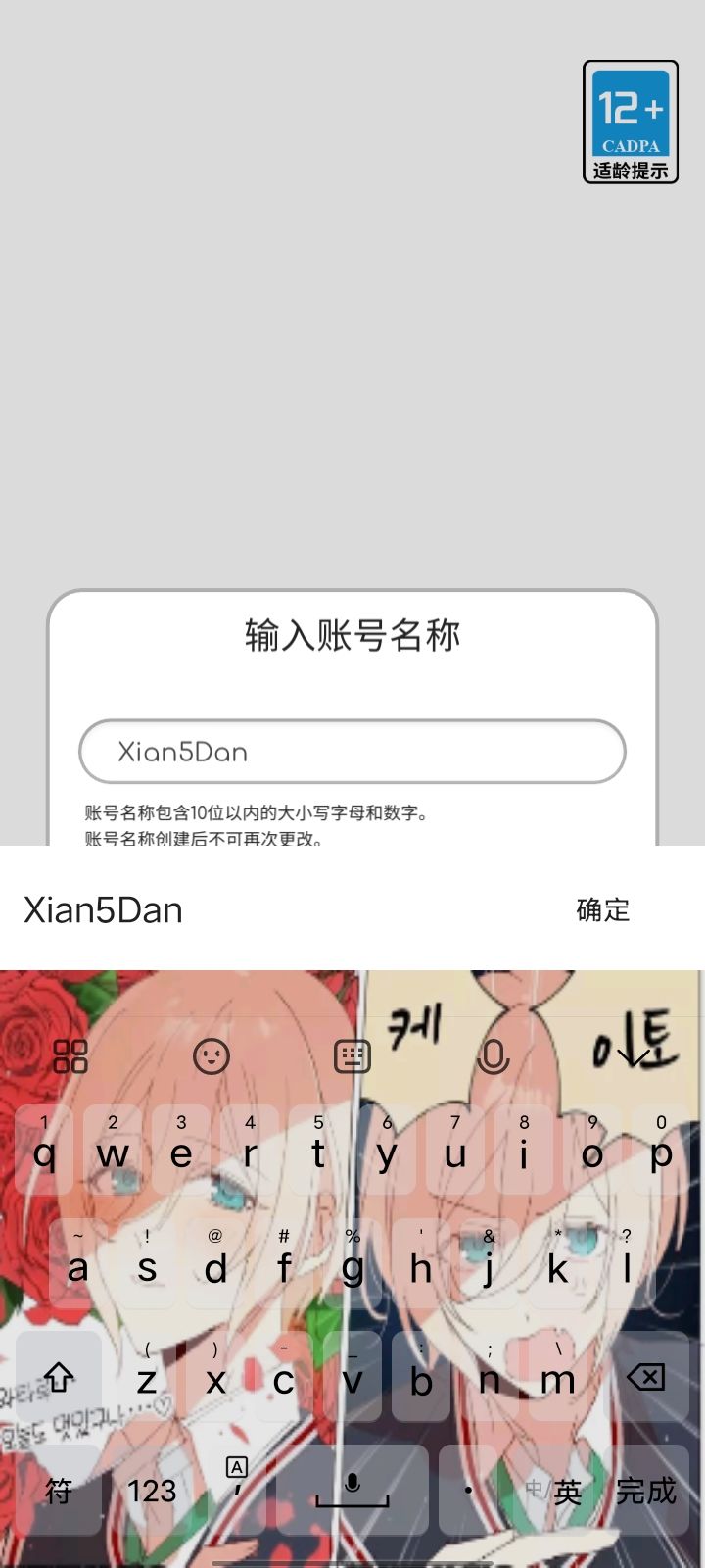 为什么不符合要求啊家人们截图