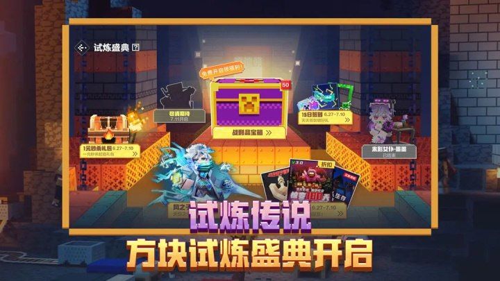 我的世界 艾尔莉亚魔改服 2