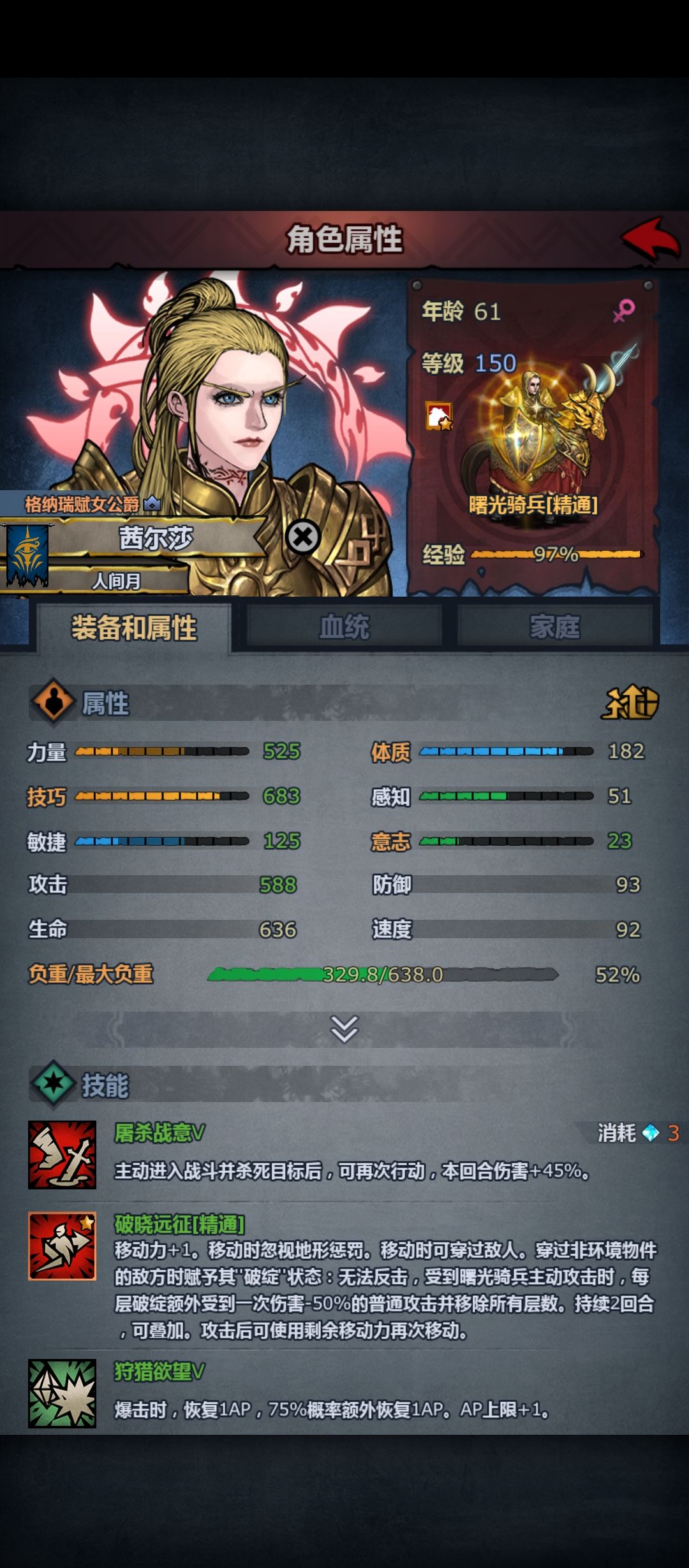 满级太科记录 2