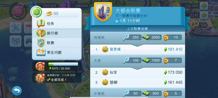 新开的号连续4次大都会第一,我们俱乐部有4个分部一部二部都是7级场一部(路过你的世界)最主要打战争,二部(走进你的世界)打战争和做联赛任务比较活跃,三部(错过你的世界)5级场开战争比较频繁,比较活跃。第四个俱乐部是五部(离开你的世界)真正慢慢发展中,我们俱乐部有专属的游戏攻略以避免新手玩家踩坑,俱乐部活跃可以交换物资助你一臂之力拿取大都会第一,俱乐部成员也会经常在线,没事可以聊聊天吃吃瓜俱乐部里面截图