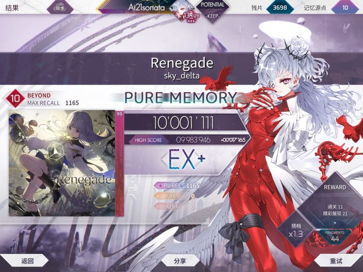 Renegade BYD10 PM截图