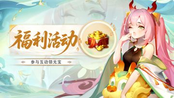福利活动 | 表情包大乱斗，道友们快来晒出你的最爱～
